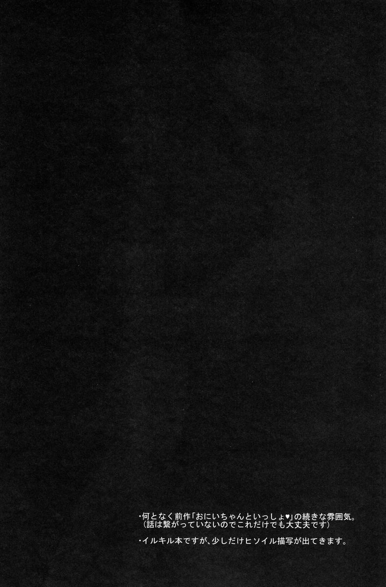 [キャラメル犬 (柚キャラメル)] あおに、おちる。 (ハンター×ハンター)