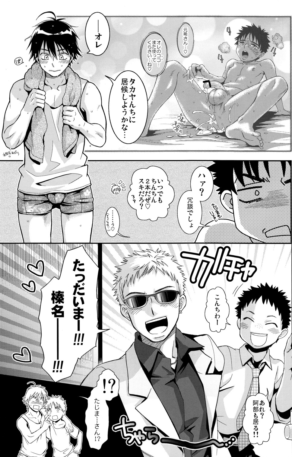 (C82) [Blue Drop (ぐり)] つゆだくふぁいと!11 (おおきく振りかぶって)