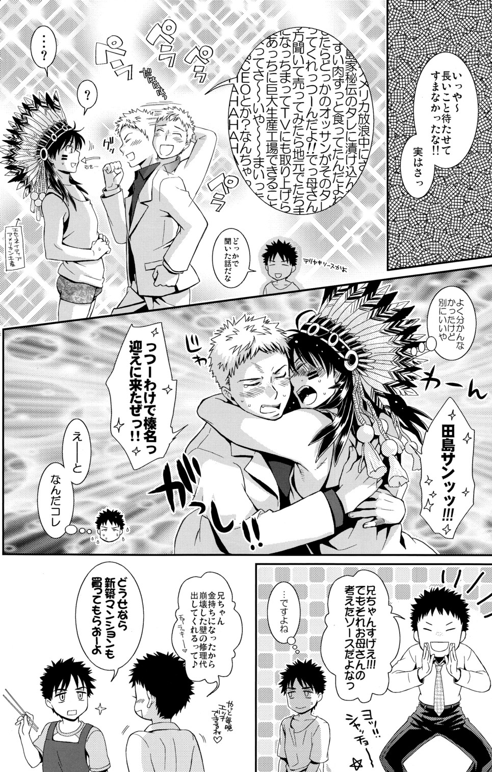 (C82) [Blue Drop (ぐり)] つゆだくふぁいと!11 (おおきく振りかぶって)