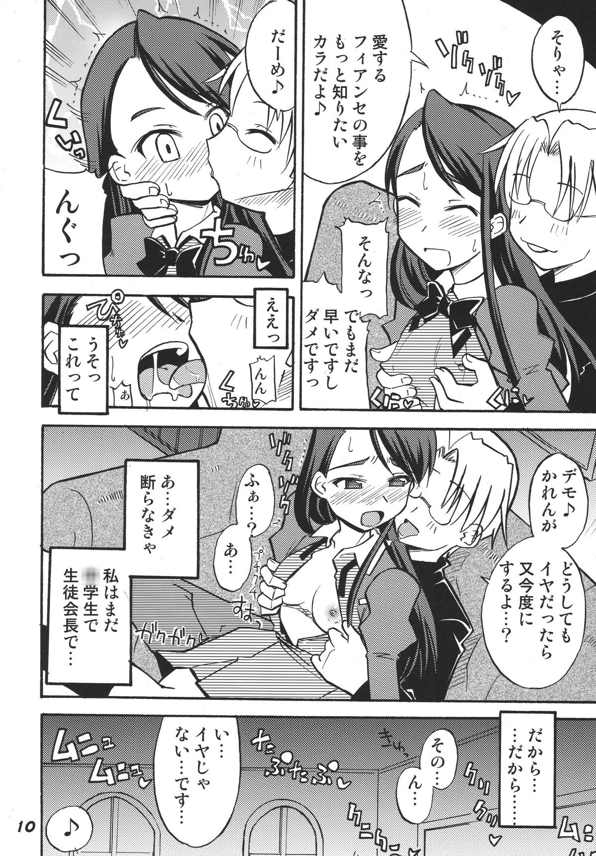 [RPGカンパニー2] プリキュア555 (Yes! プリキュア5) [DL版]