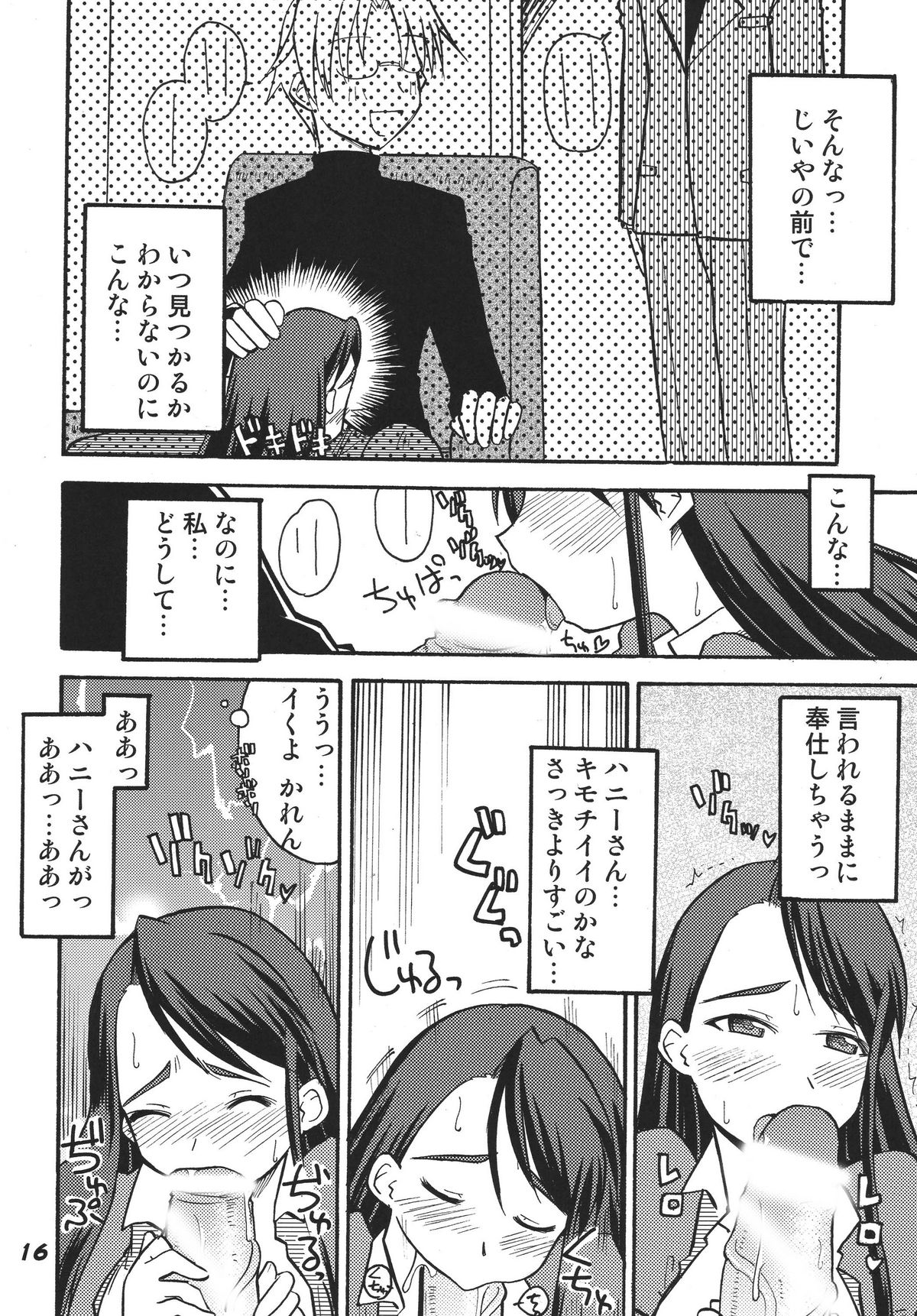 [RPGカンパニー2] プリキュア555 (Yes! プリキュア5) [DL版]