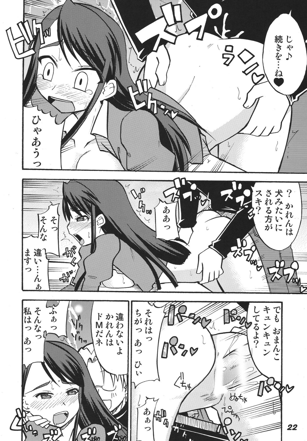 [RPGカンパニー2] プリキュア555 (Yes! プリキュア5) [DL版]