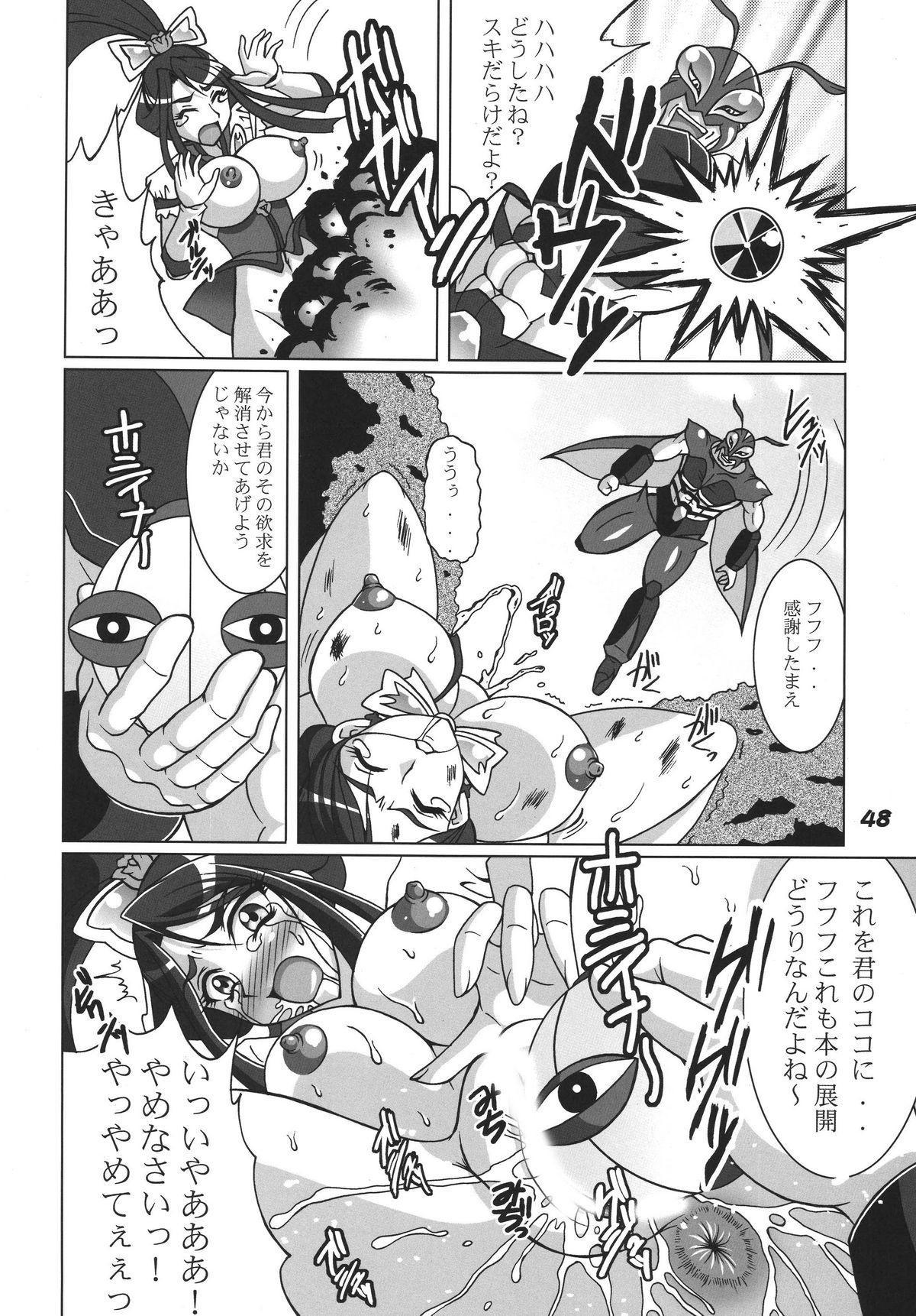 [RPGカンパニー2] プリキュア555 (Yes! プリキュア5) [DL版]