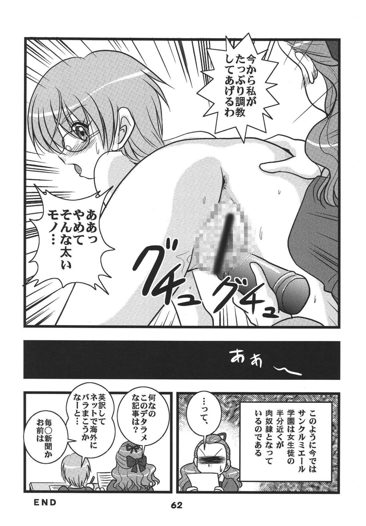 [RPGカンパニー2] プリキュア555 (Yes! プリキュア5) [DL版]