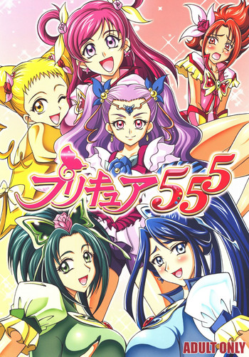 [RPGカンパニー2] プリキュア555 (Yes! プリキュア5) [DL版]