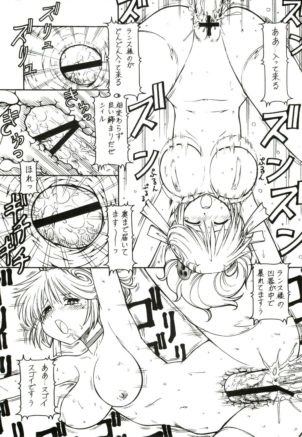 (サンクリ34) [トラ屋 (ITOYOKO)] KICHIKU DE PON! (戦国ランス)