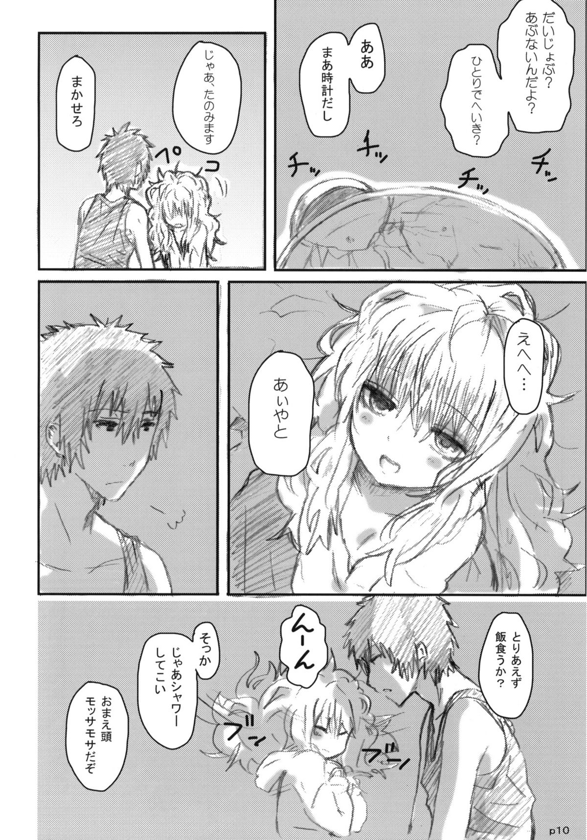 (コミティア101) [性文化研 (柳田史太)] ゴツゴウ相姦