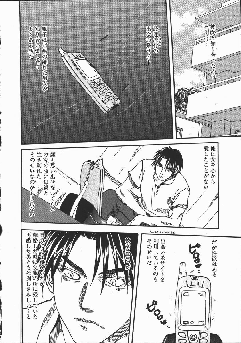 [みたらし侯成] 色欲の宴