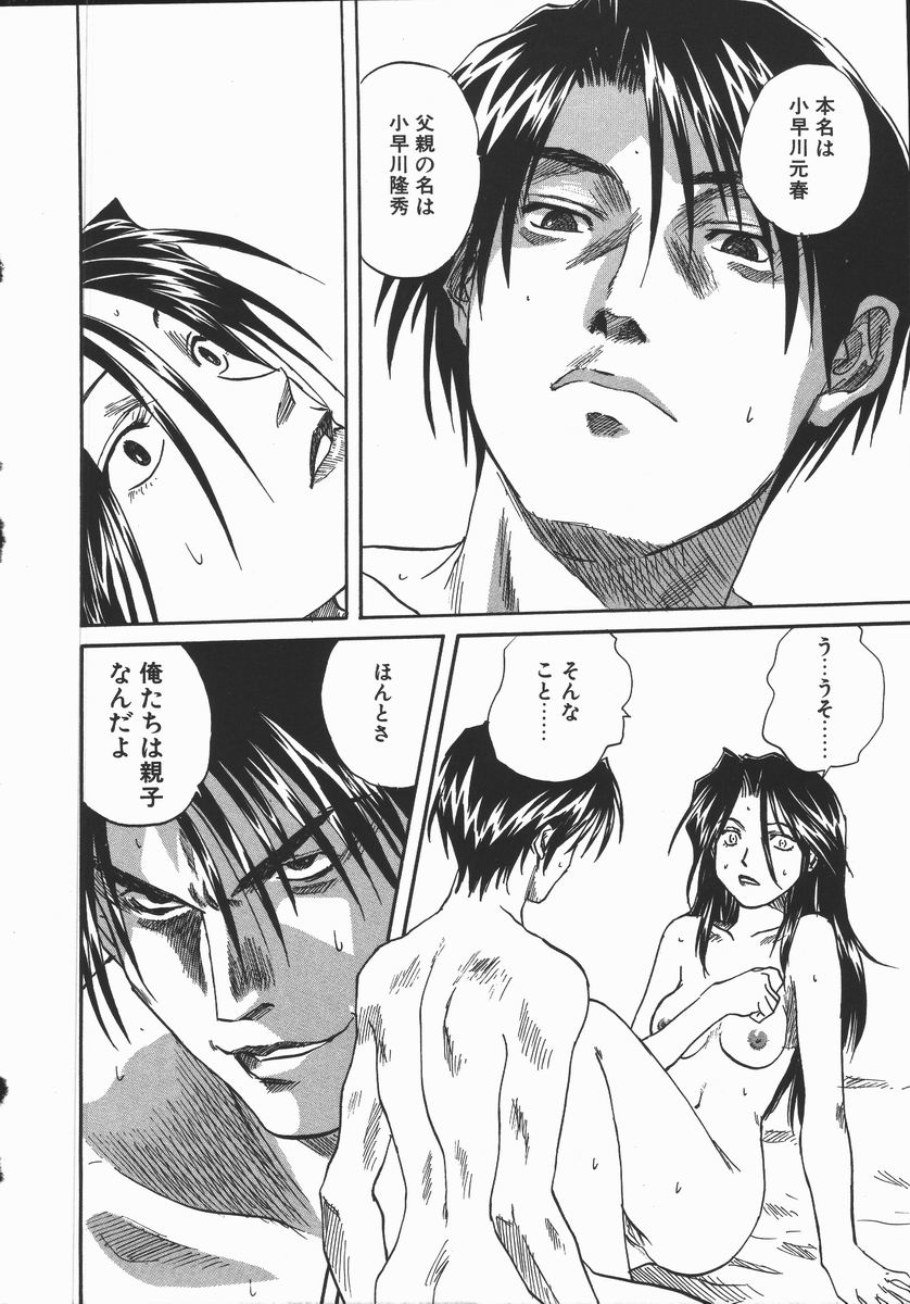 [みたらし侯成] 色欲の宴