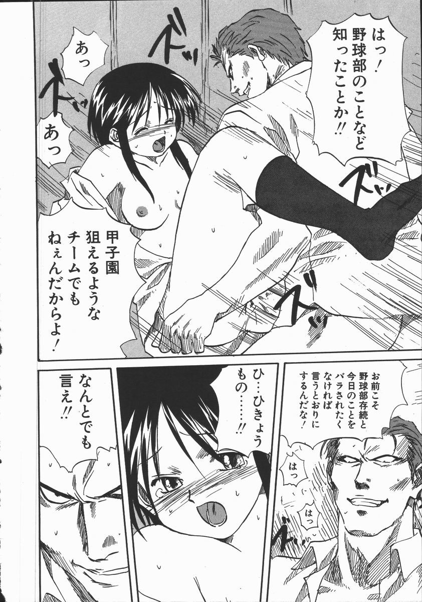 [みたらし侯成] 色欲の宴