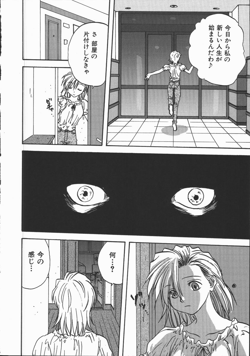 [みたらし侯成] 色欲の宴