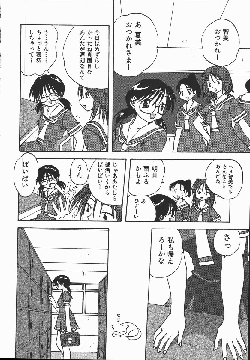 [みたらし侯成] 色欲の宴