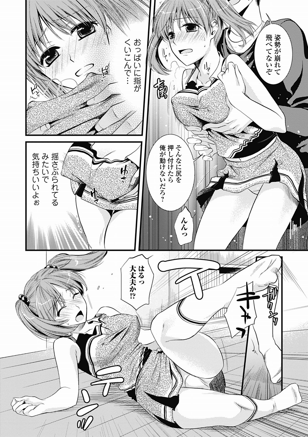 美少女革命 極 Road 2012-06 Vol.1 [DL版]