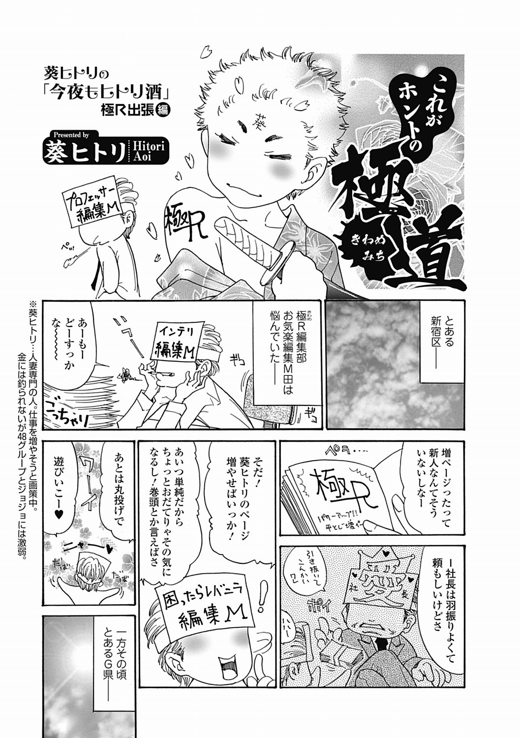 美少女革命 極 Road 2012-06 Vol.1 [DL版]