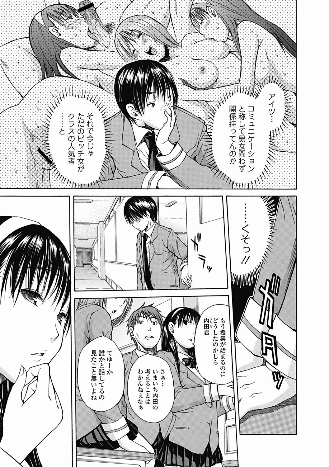 美少女革命 極 Road 2012-06 Vol.1 [DL版]