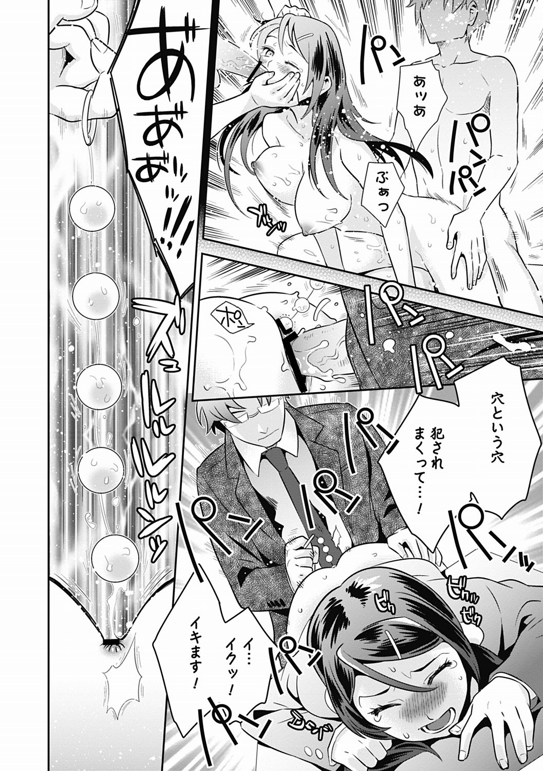 美少女革命 極 Road 2012-06 Vol.1 [DL版]