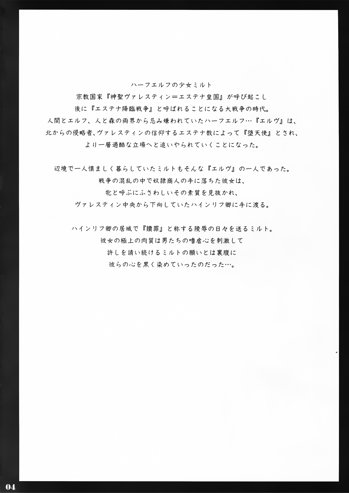 (C77) [少女交錯 (eltole)] Alf