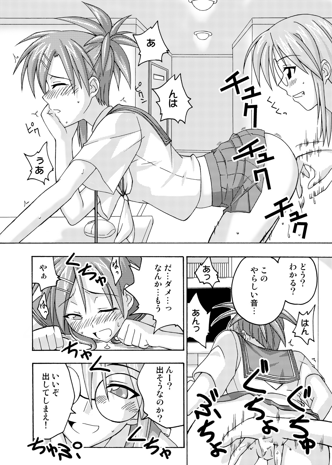 (C69) [フルーツジャム (水鏡想,紅ゆーじ)] 裏魔法先生ジャムま！総集編2＋ (魔法先生ネギま!)