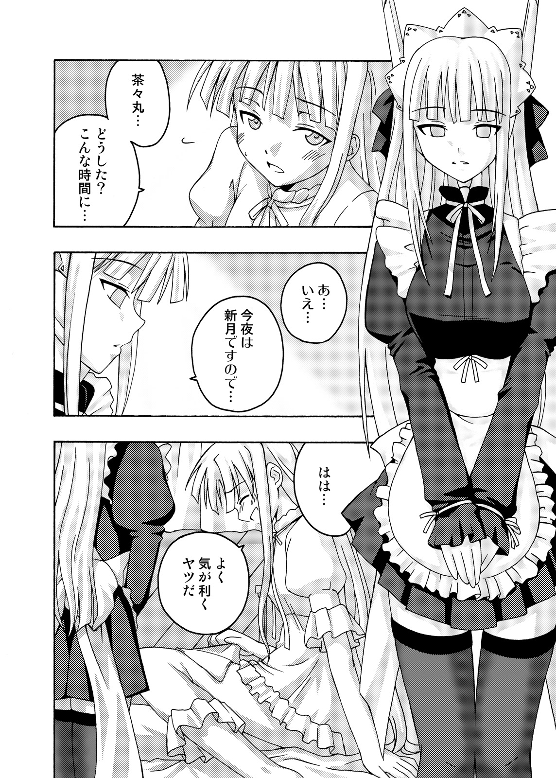 (C69) [フルーツジャム (水鏡想,紅ゆーじ)] 裏魔法先生ジャムま！総集編2＋ (魔法先生ネギま!)