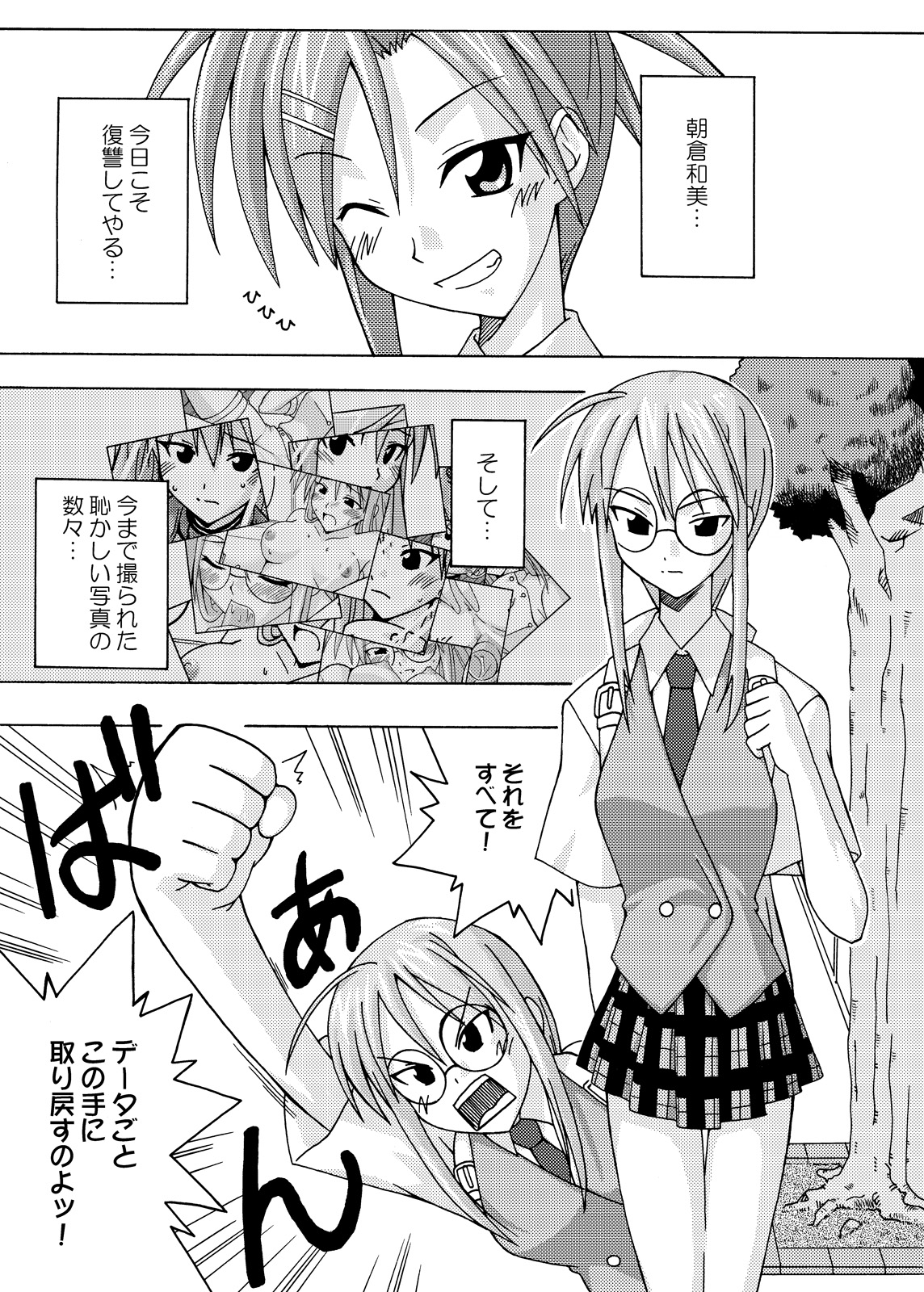(C69) [フルーツジャム (水鏡想,紅ゆーじ)] 裏魔法先生ジャムま！総集編2＋ (魔法先生ネギま!)