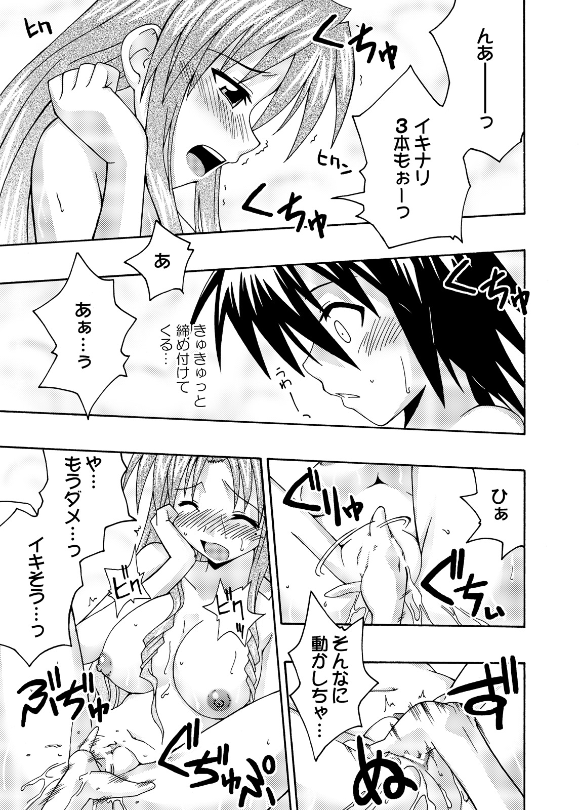 (C69) [フルーツジャム (水鏡想,紅ゆーじ)] 裏魔法先生ジャムま！総集編2＋ (魔法先生ネギま!)