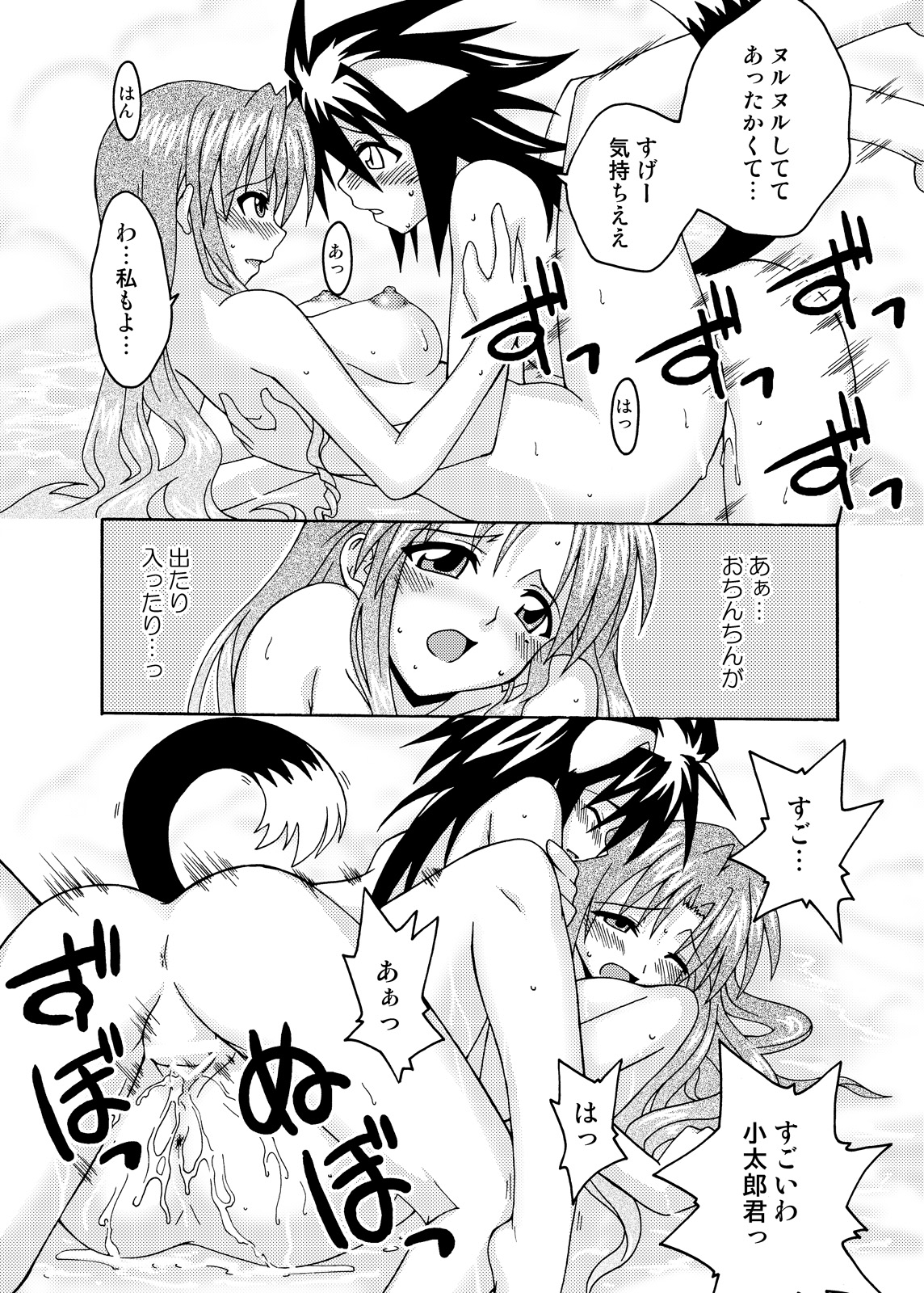 (C69) [フルーツジャム (水鏡想,紅ゆーじ)] 裏魔法先生ジャムま！総集編2＋ (魔法先生ネギま!)