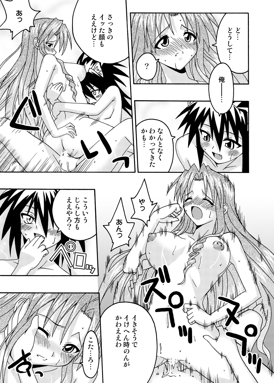 (C69) [フルーツジャム (水鏡想,紅ゆーじ)] 裏魔法先生ジャムま！総集編2＋ (魔法先生ネギま!)