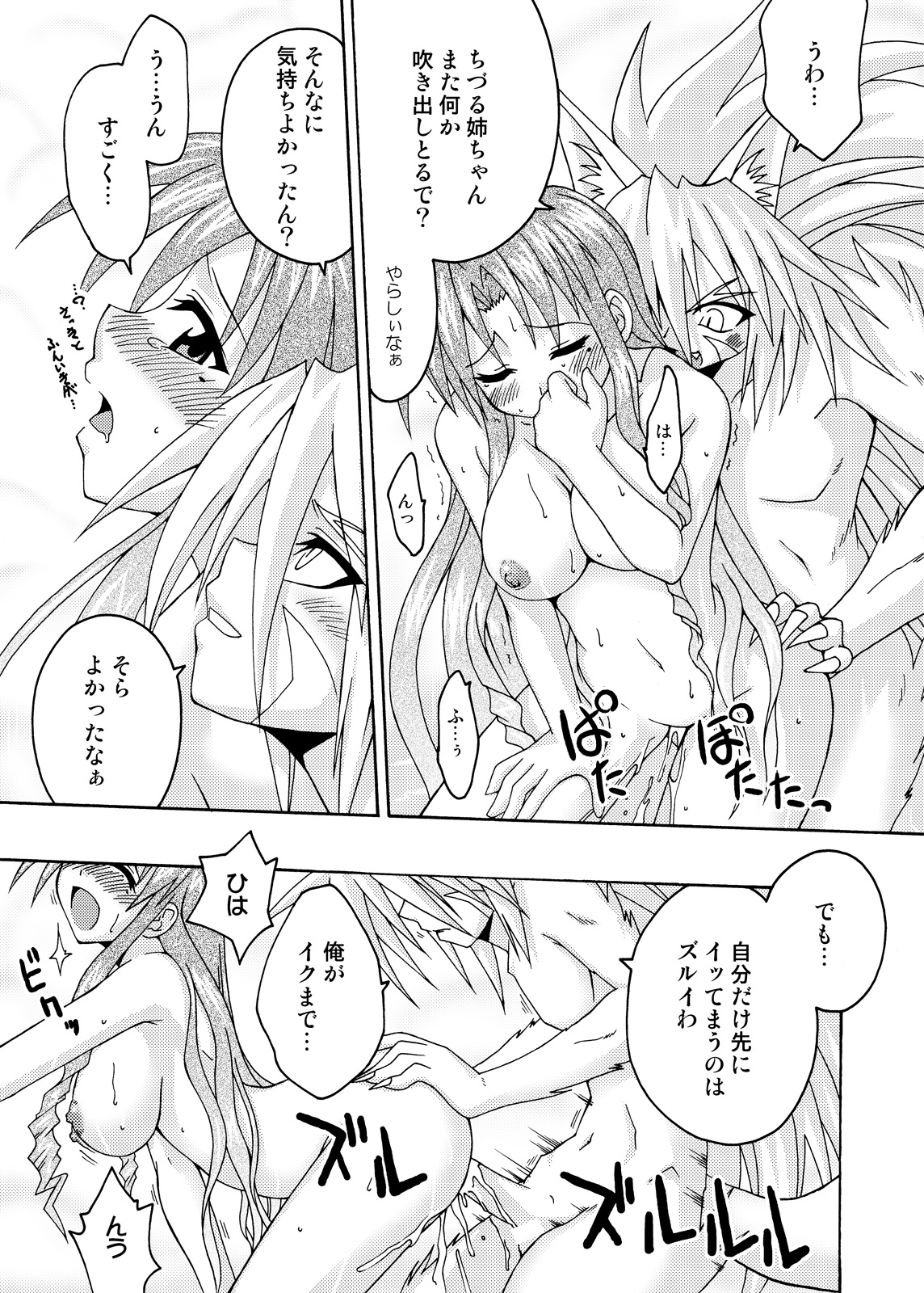 (C69) [フルーツジャム (水鏡想,紅ゆーじ)] 裏魔法先生ジャムま！総集編2＋ (魔法先生ネギま!)