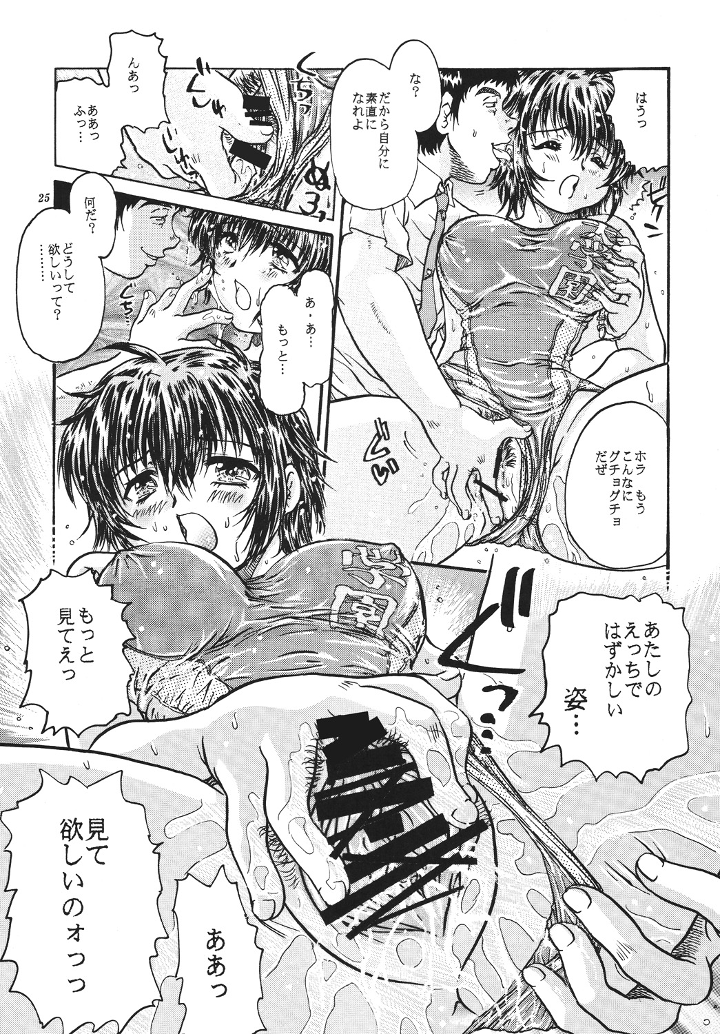 【FITSPROJECT】キョウエイミズギ極01