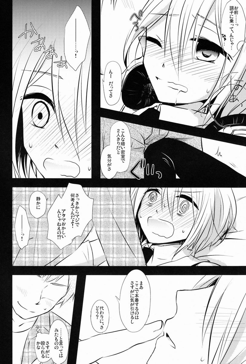 (C82) [Esc. (はる)] キョウくんと密室デート (カードファイト!! ヴァンガード)