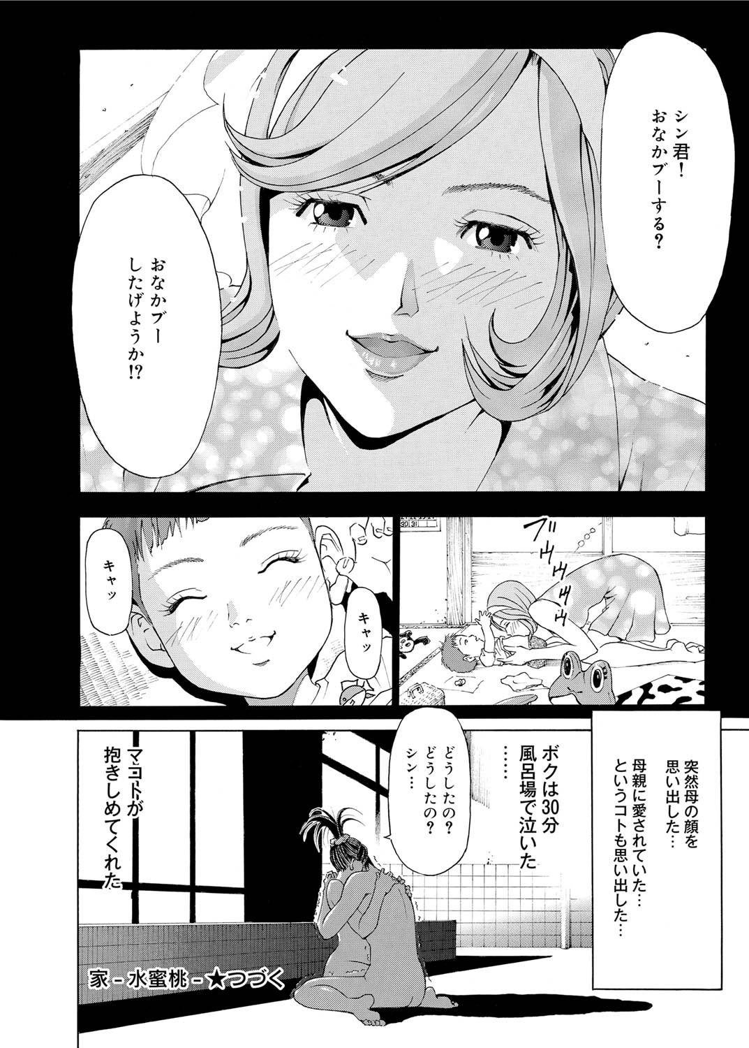 キャノプリ comic 2011年1月号 Vol.3 [DL版]