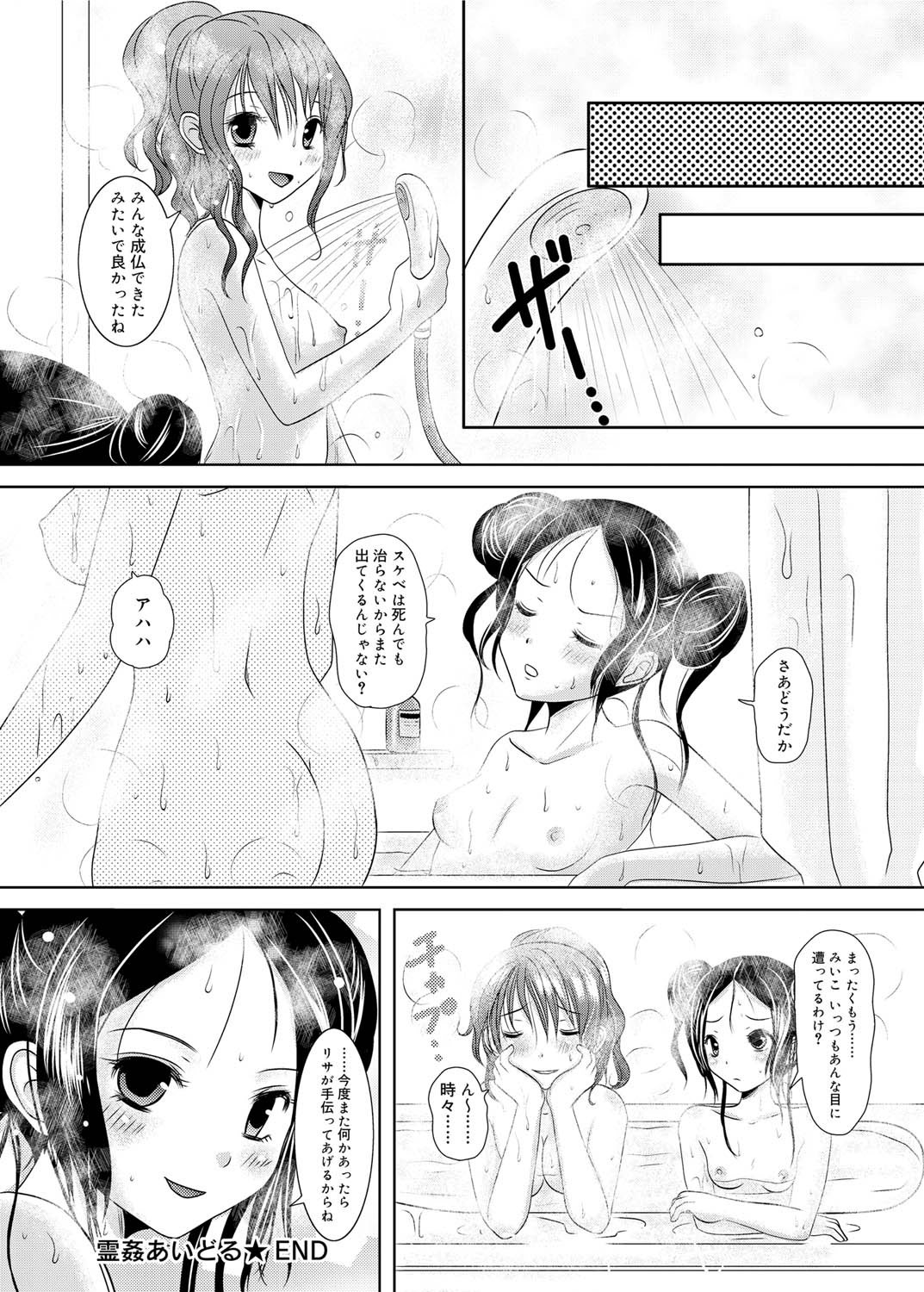 キャノプリ comic 2011年1月号 Vol.3 [DL版]
