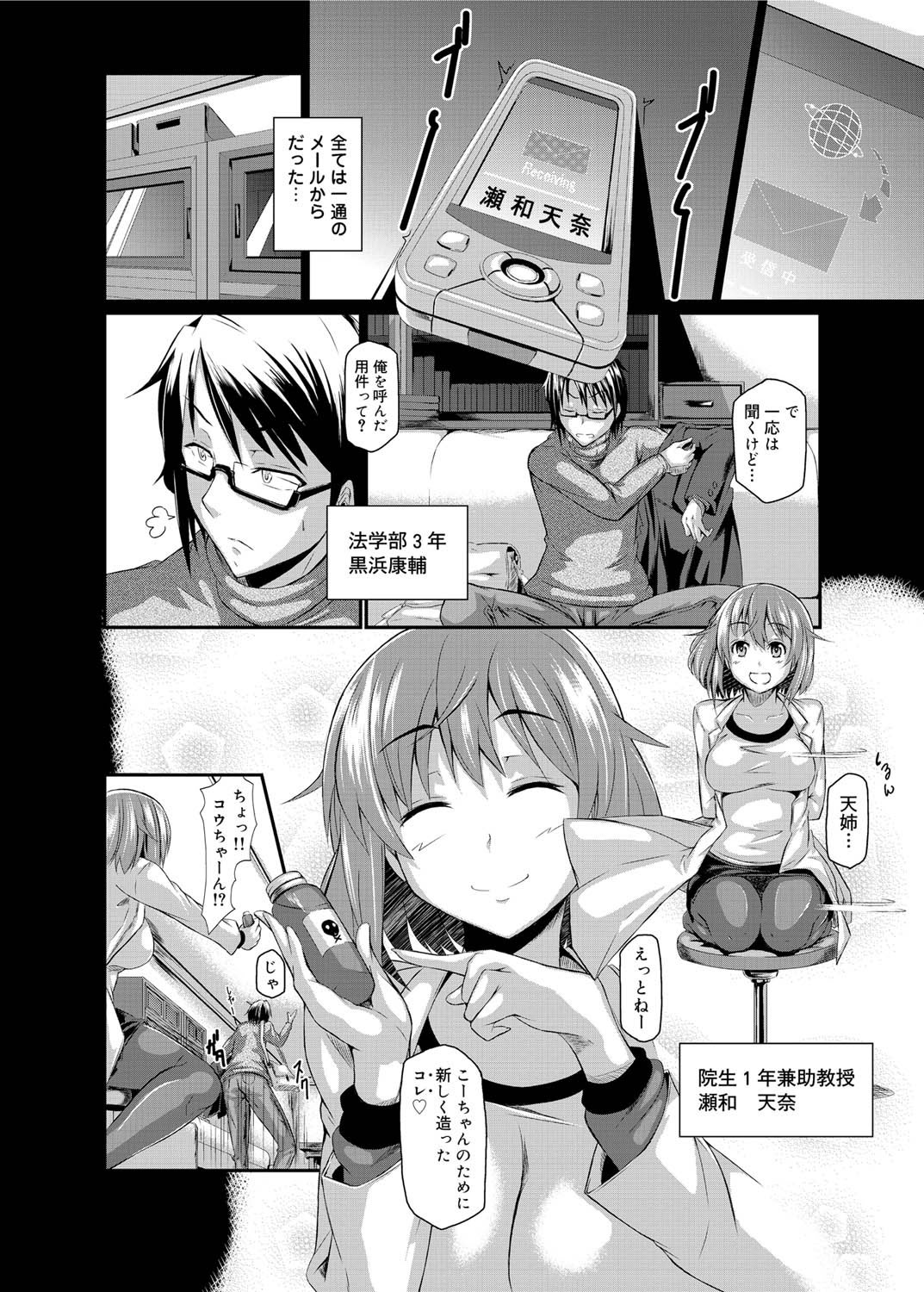 キャノプリ comic 2011年1月号 Vol.3 [DL版]