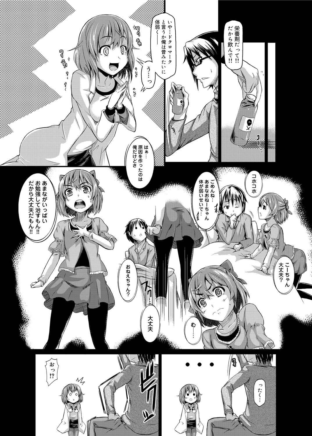 キャノプリ comic 2011年1月号 Vol.3 [DL版]