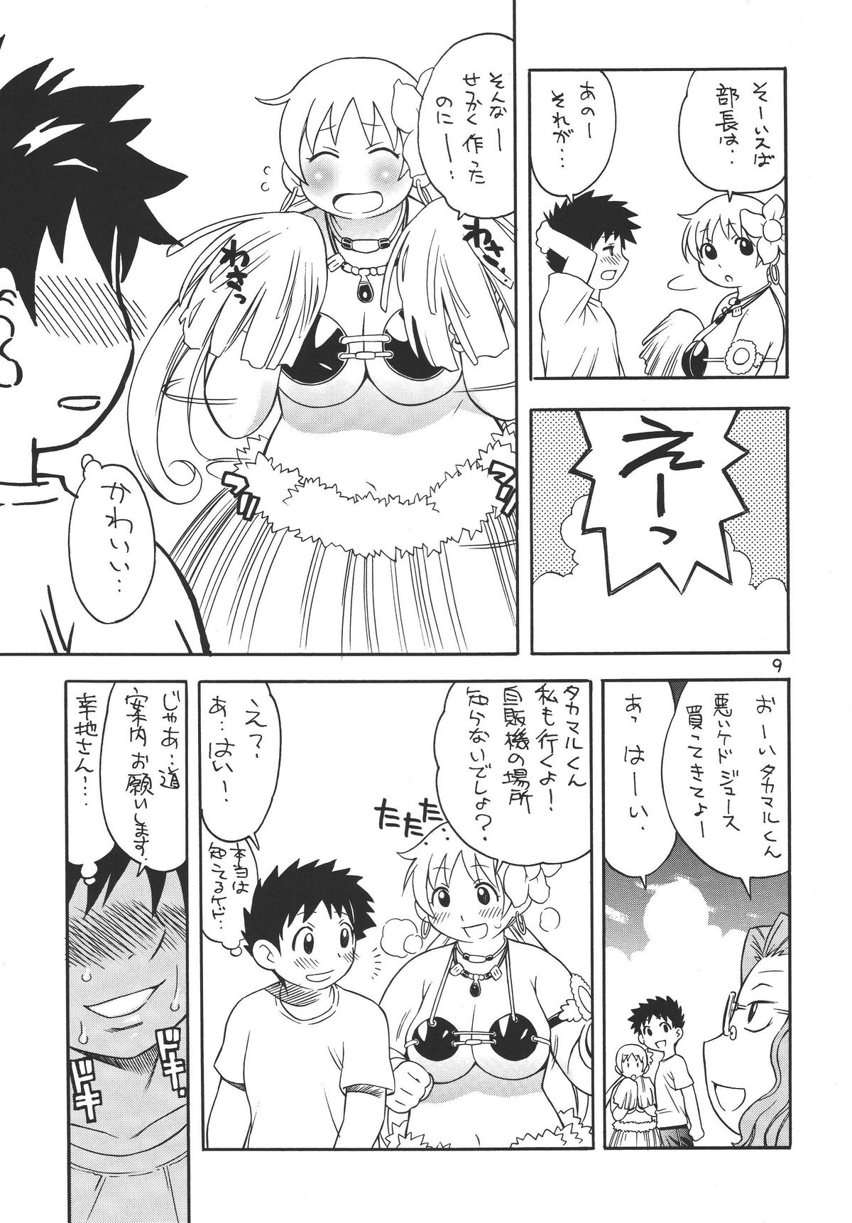 (C73) [ぷに道楽 (きのした順市)] ぷに道楽総集編2002-2004