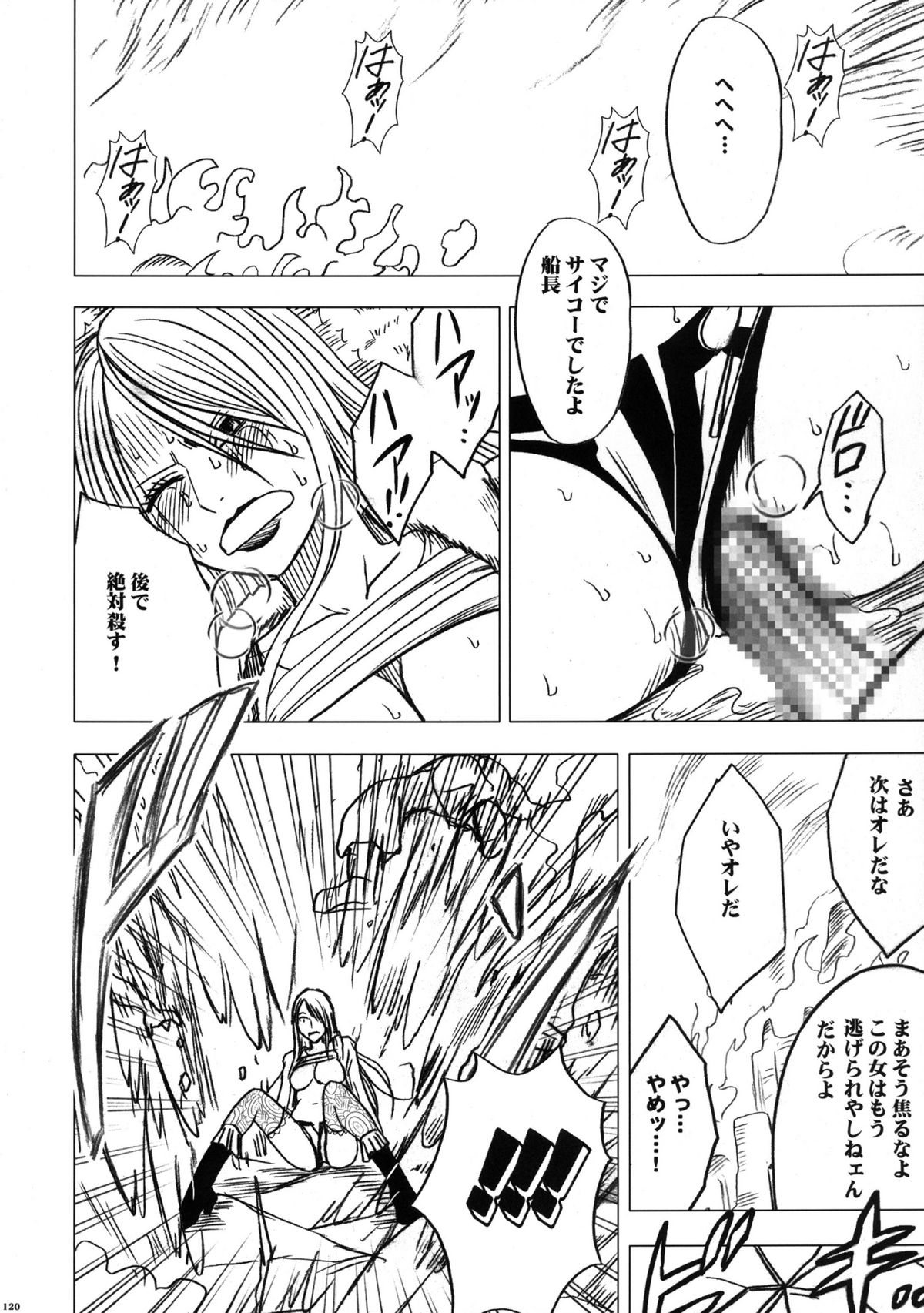 [クリムゾンコミックス (カーマイン)] 女海賊敗北 総集編 (ワンピース) [DL版]