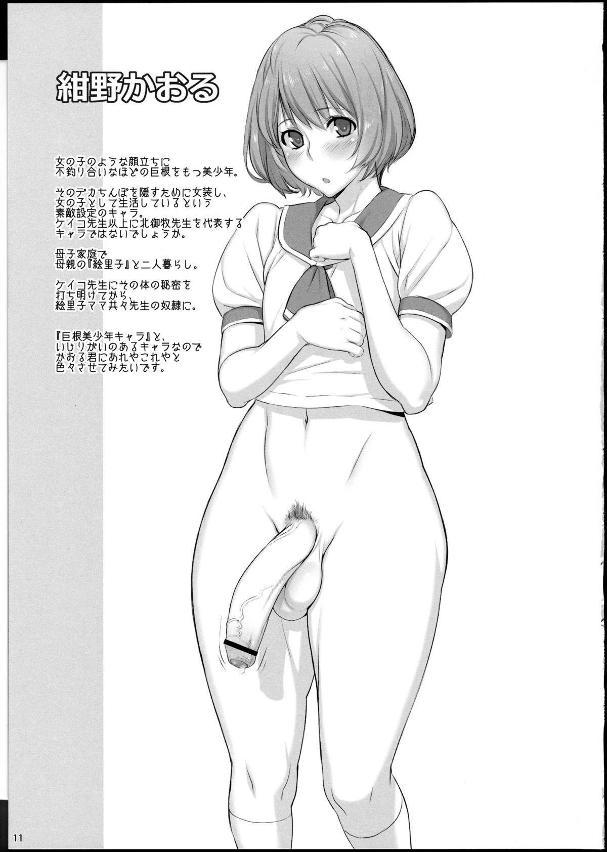 (ふたけっと8) [おぞね (まるみや)] K2 STYLE