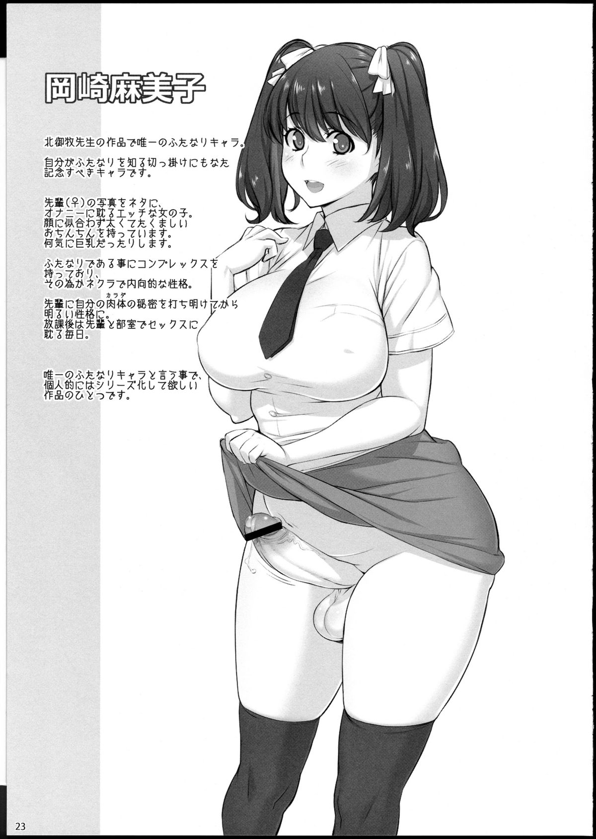 (ふたけっと8) [おぞね (まるみや)] K2 STYLE