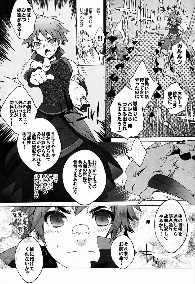 (C82) [こんなところのきんにくまできたえるなんて… (すごいきんにく)] モンモンハンハンエ クストラ (モンスターハンター)