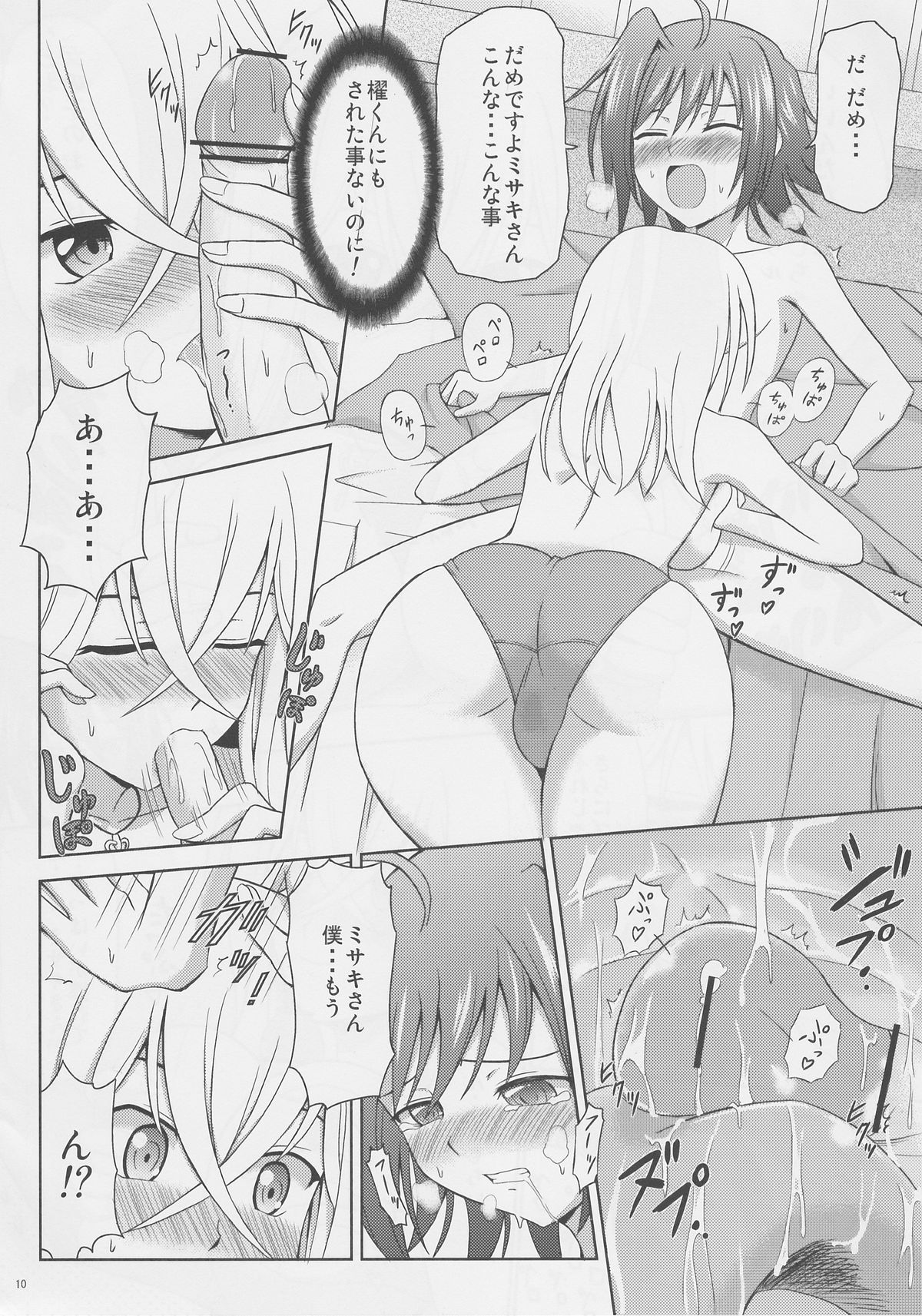 (COMIC1☆6) [サイバー☆マンガ道場 (鈴木メタル)] 月の女神と迷い犬 (カードファイト!! ヴァンガード)