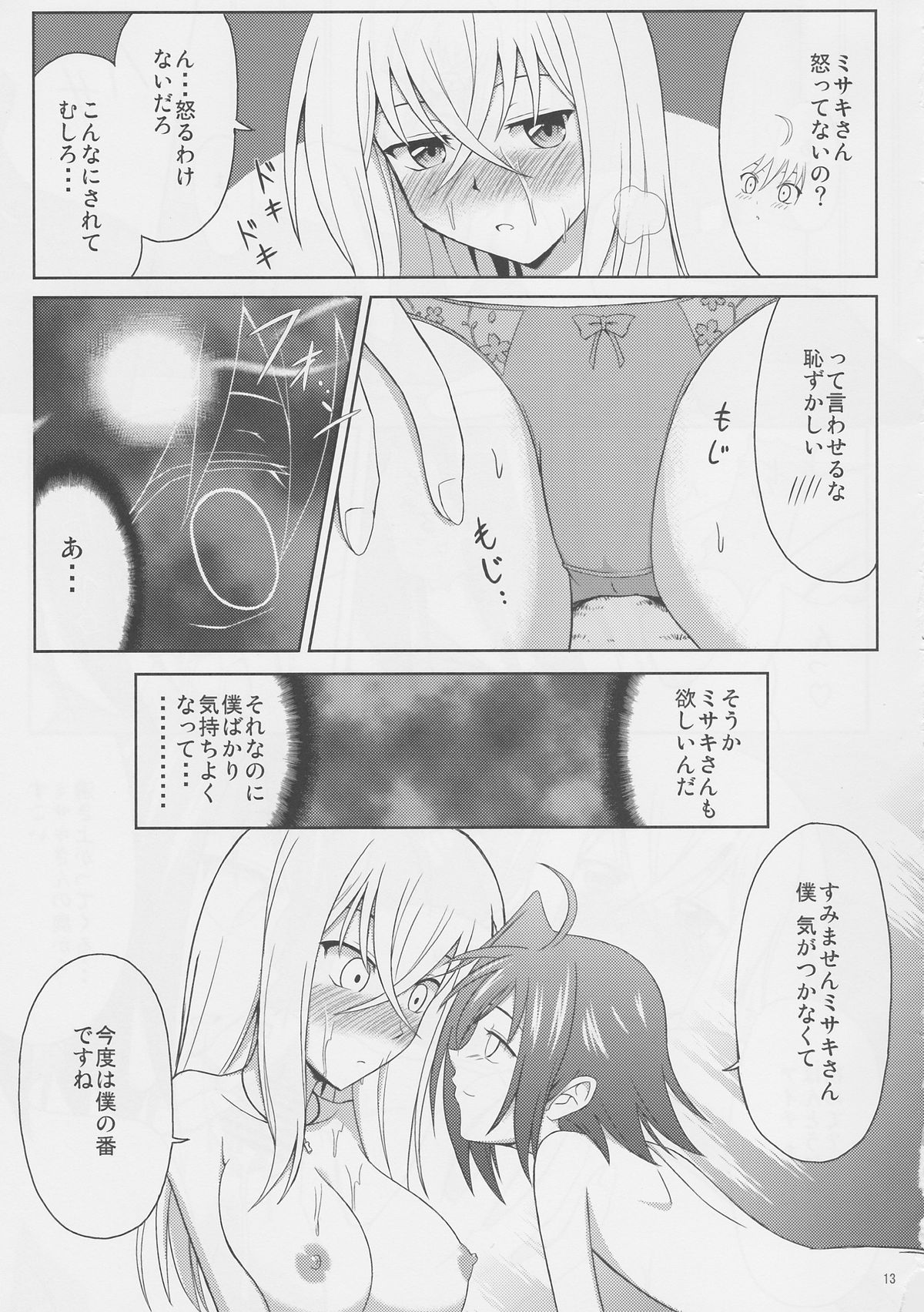 (COMIC1☆6) [サイバー☆マンガ道場 (鈴木メタル)] 月の女神と迷い犬 (カードファイト!! ヴァンガード)
