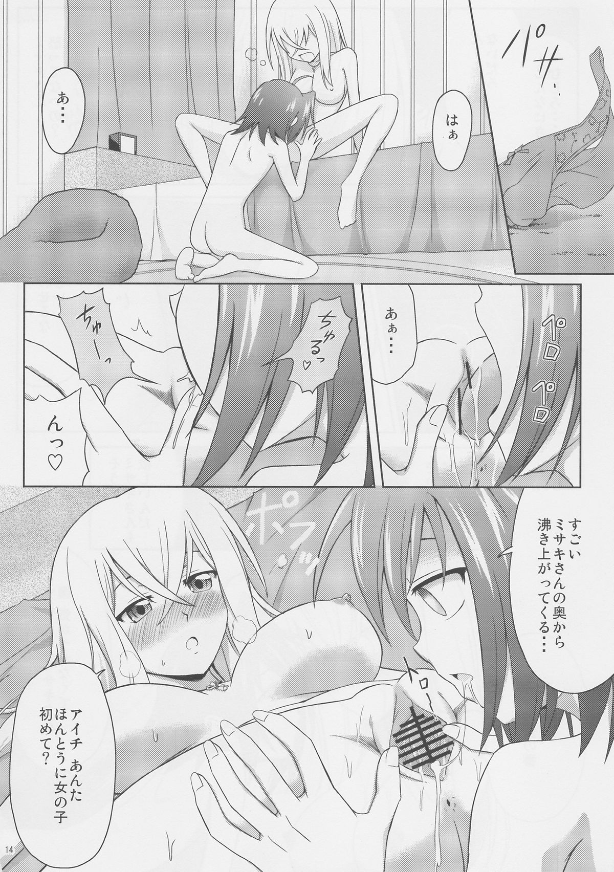 (COMIC1☆6) [サイバー☆マンガ道場 (鈴木メタル)] 月の女神と迷い犬 (カードファイト!! ヴァンガード)