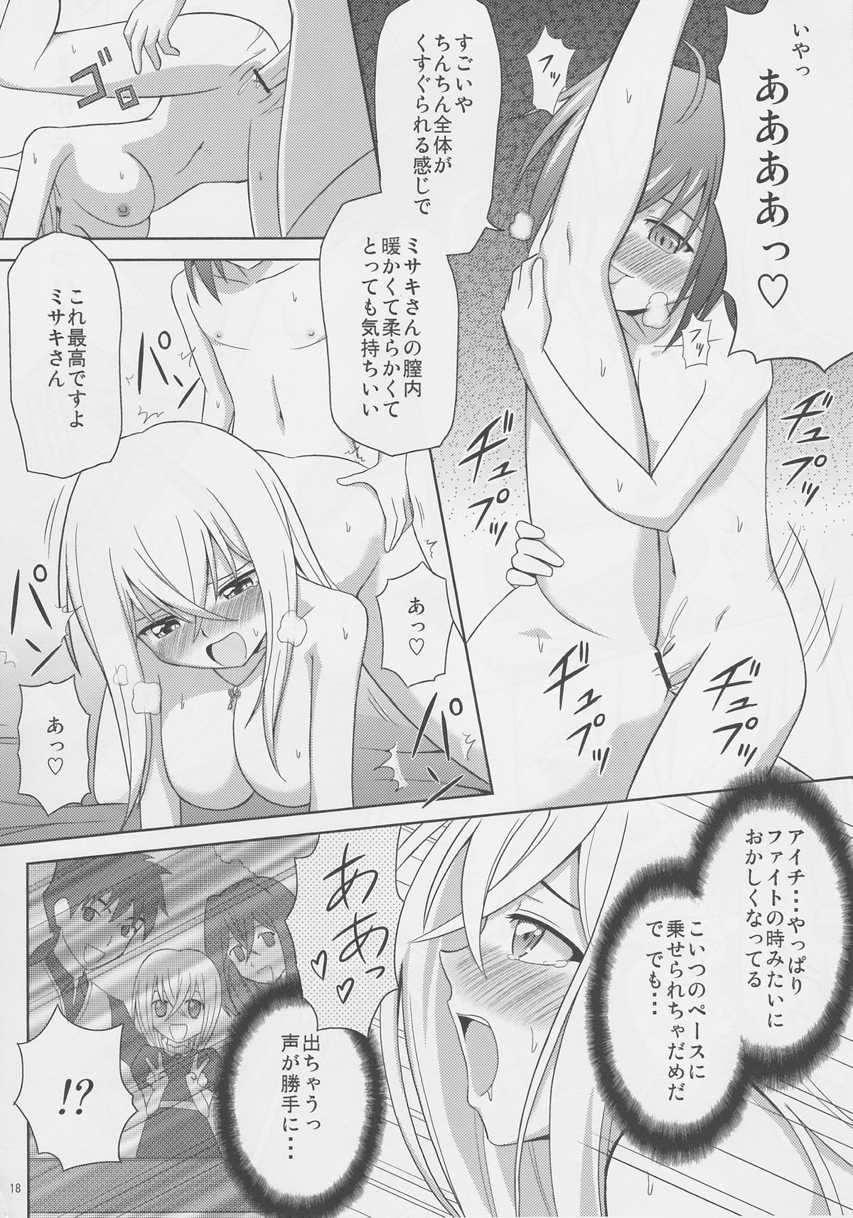 (COMIC1☆6) [サイバー☆マンガ道場 (鈴木メタル)] 月の女神と迷い犬 (カードファイト!! ヴァンガード)