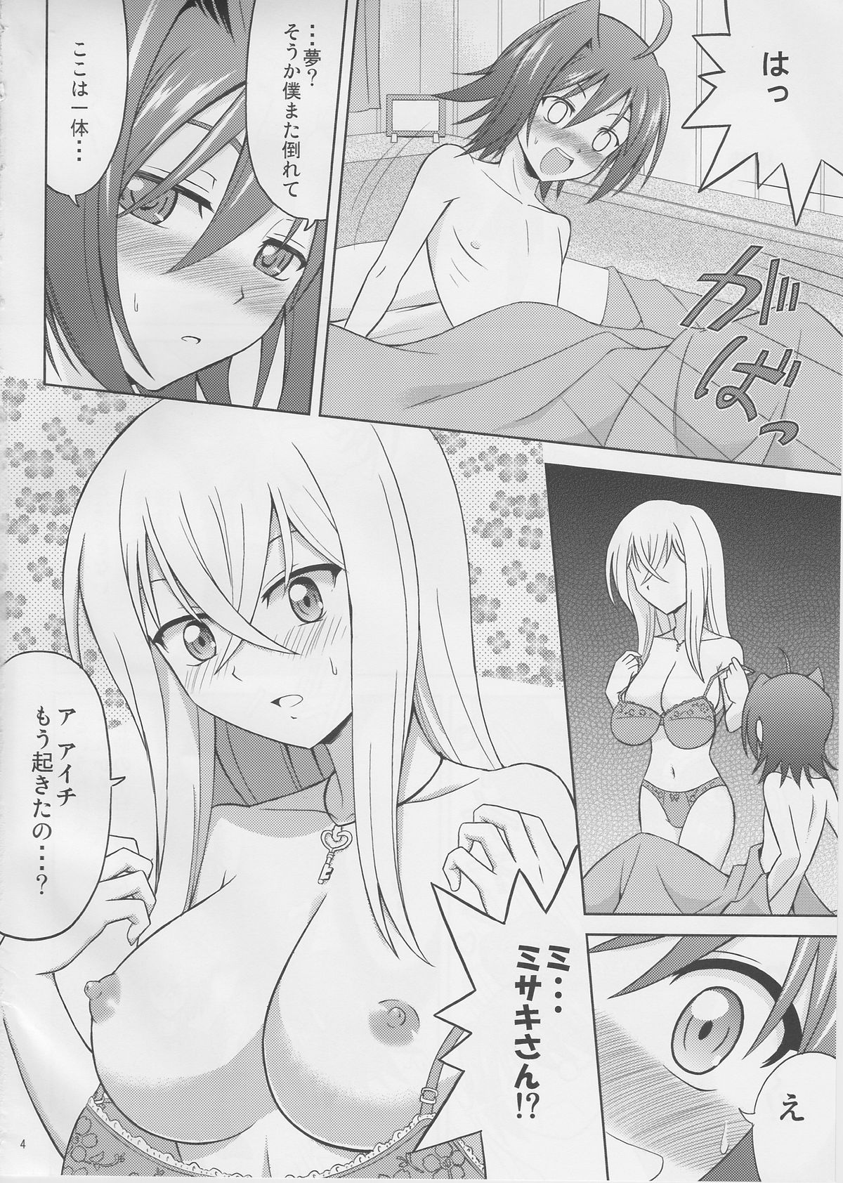 (COMIC1☆6) [サイバー☆マンガ道場 (鈴木メタル)] 月の女神と迷い犬 (カードファイト!! ヴァンガード)