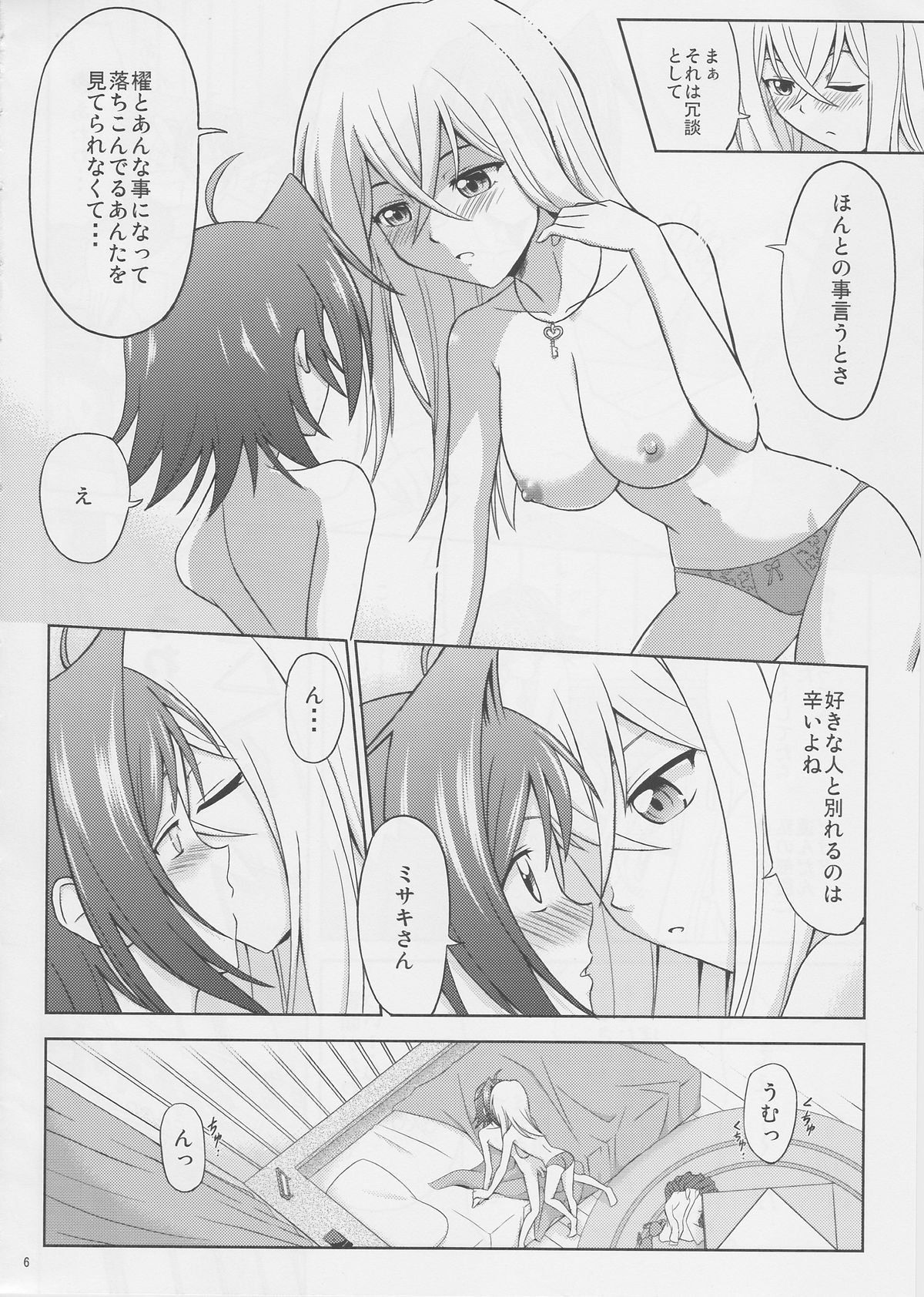 (COMIC1☆6) [サイバー☆マンガ道場 (鈴木メタル)] 月の女神と迷い犬 (カードファイト!! ヴァンガード)