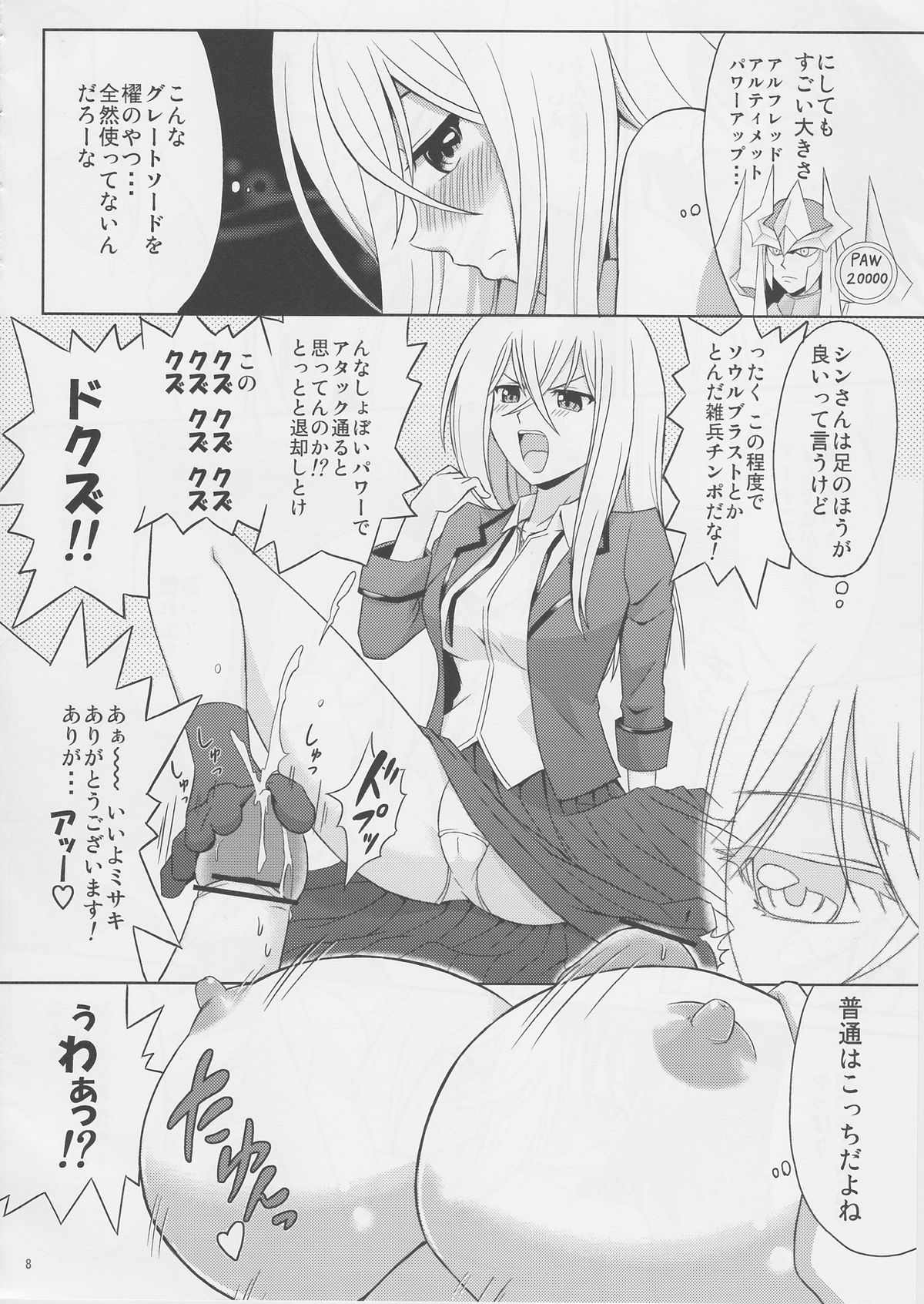 (COMIC1☆6) [サイバー☆マンガ道場 (鈴木メタル)] 月の女神と迷い犬 (カードファイト!! ヴァンガード)