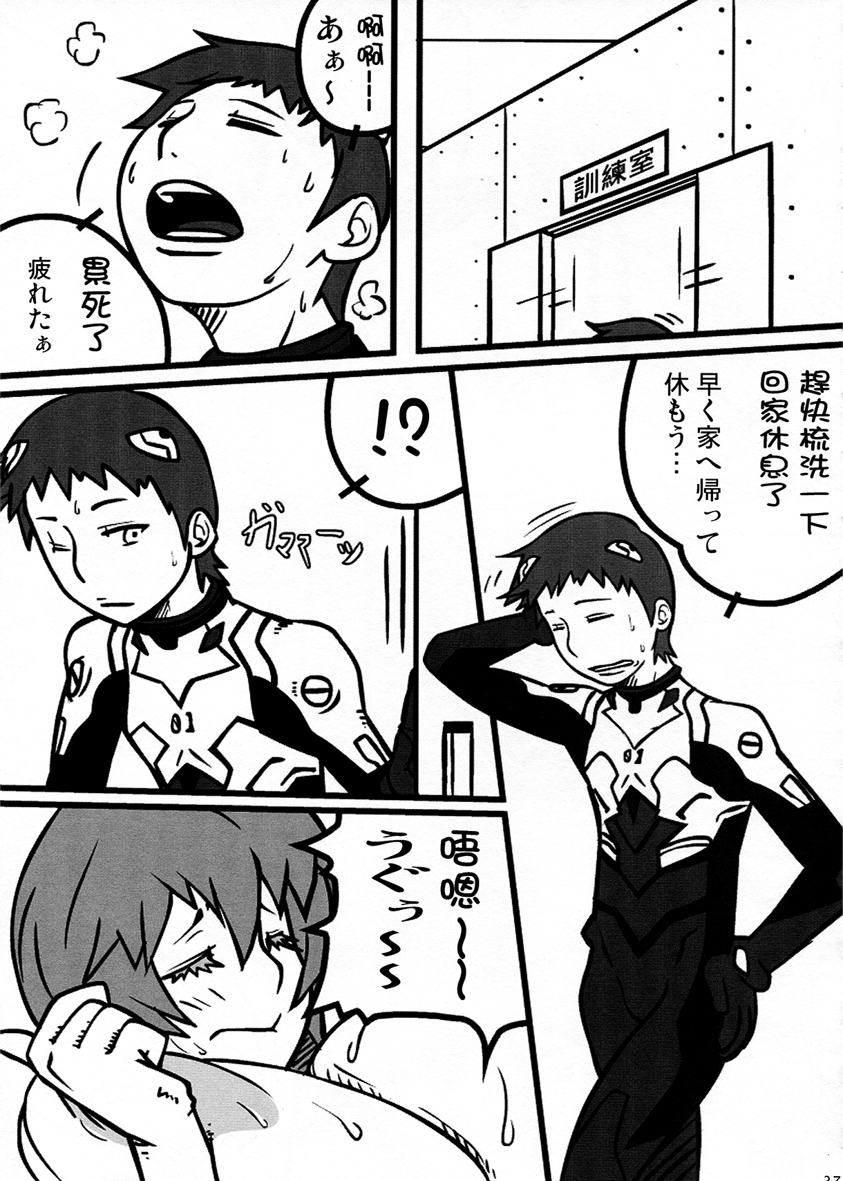 （C82）[KEBERO Corporation（Demien、JJ、Shimokata Kouzou）]新第25回スーパーボウル