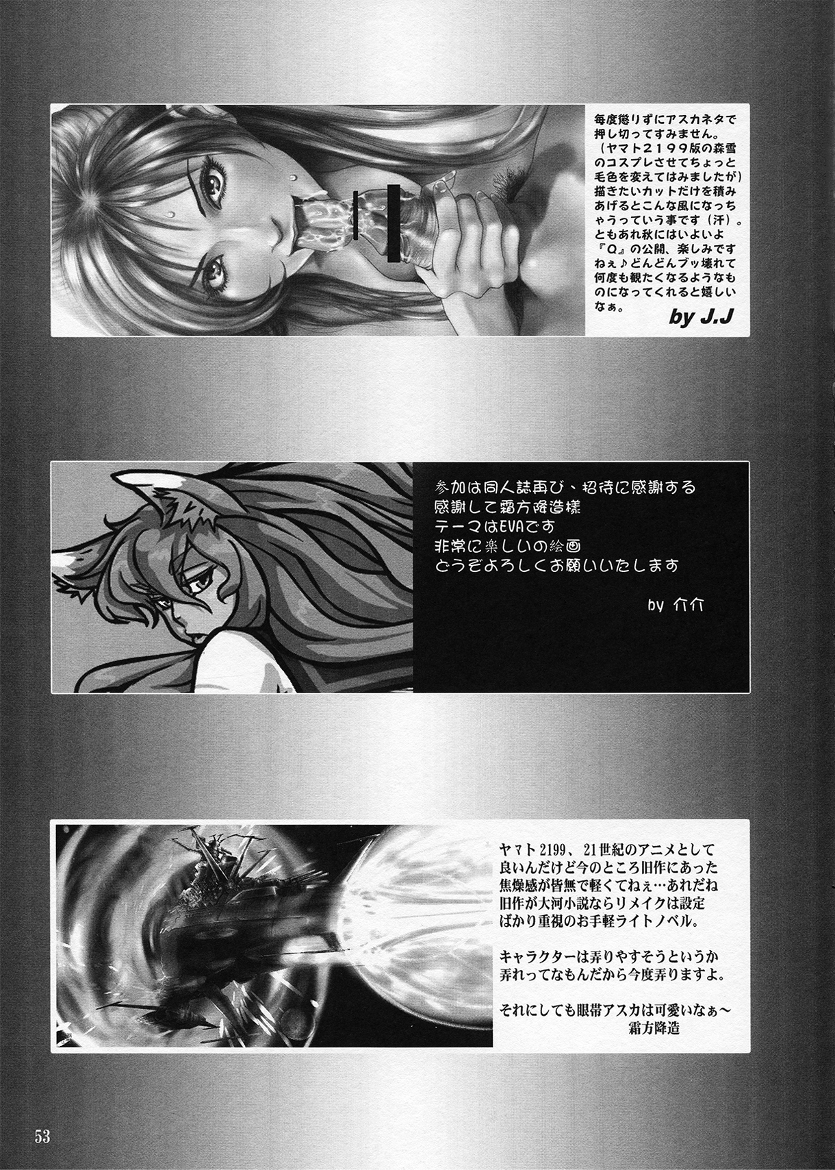 （C82）[KEBERO Corporation（Demien、JJ、Shimokata Kouzou）]新第25回スーパーボウル