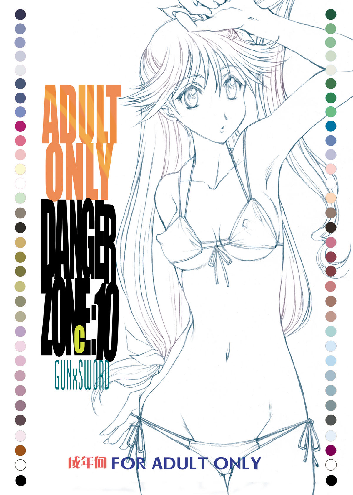 (C72) [たこつぼ倶楽部 (ごじょう忍)] DANGER ZONE 10-C (ガン×ソード) [DL版]