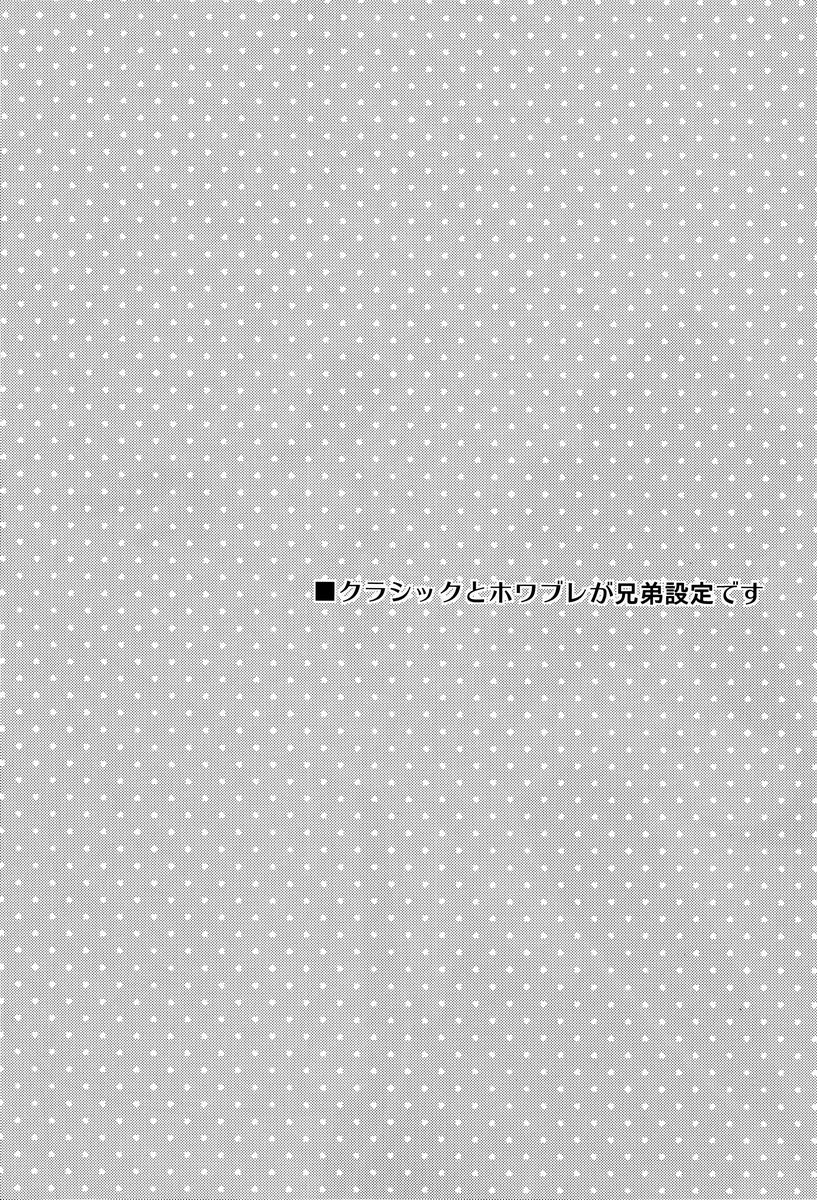 (C82)[あいは (きくち)] 1人で 2人で (Vocaloid)